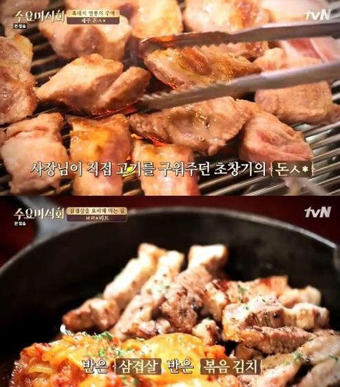 사진=tvN '수요미식회' 방송 영상 캡처